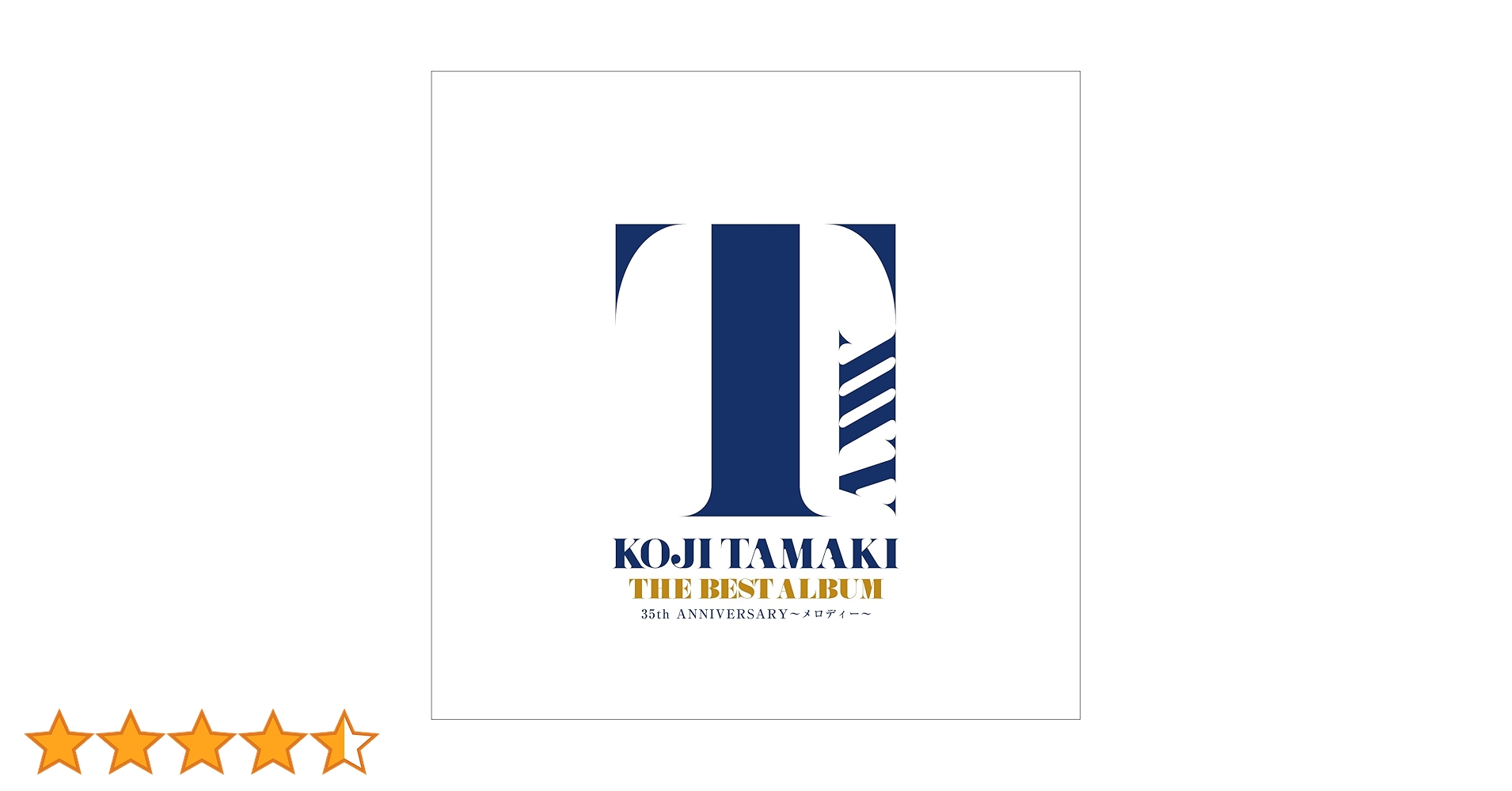 玉置浩二　CD ベストアルバム　35th 40th シングル　セット 玉置浩二 CD ベストアルバム 35th 40th シングル セット